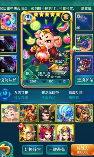 迷你西游中观音怎么玩3