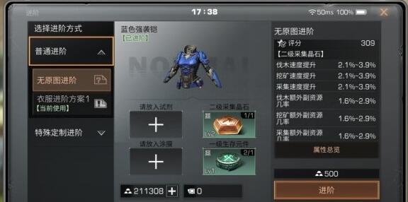 明日之后晶石怎么用_明日之后晶石多久上架