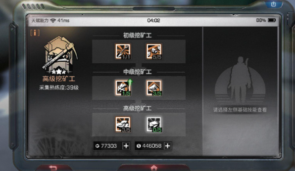 明日之后晶石怎么用2