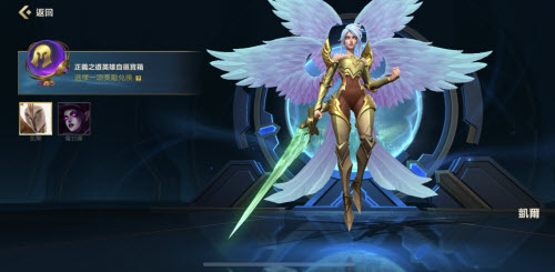 英雄联盟手游天使有什么技巧1
