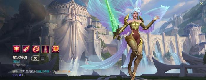 英雄联盟手游天使有什么技巧2