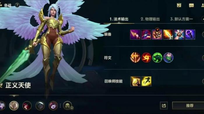 英雄联盟手游天使有什么技巧3