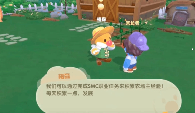 摩尔庄园奶牛怎么高产1