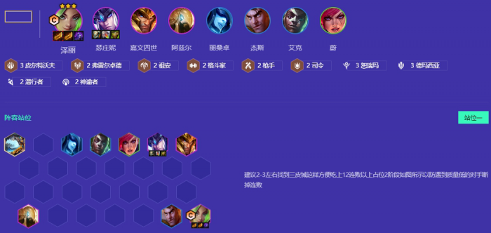 金铲铲之战波比连败皮城九五怎么玩_金铲铲之战破败vn