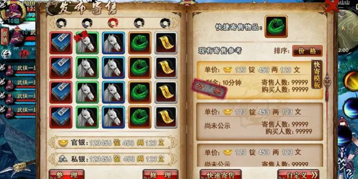 卧虎藏龙如何赚官银1