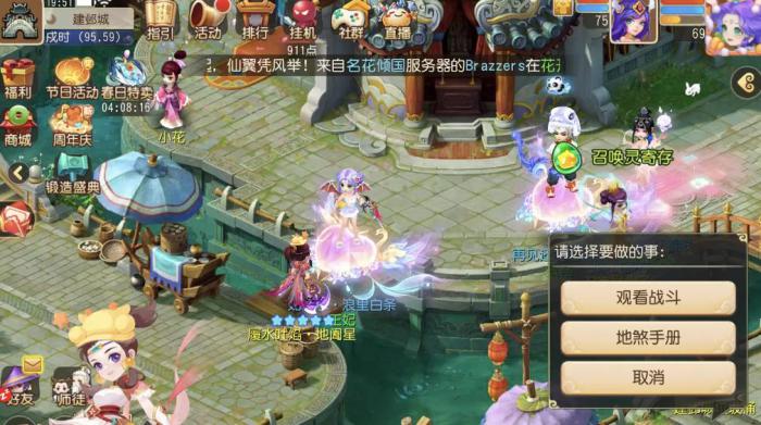 梦幻西游蓝须弥打什么内丹3