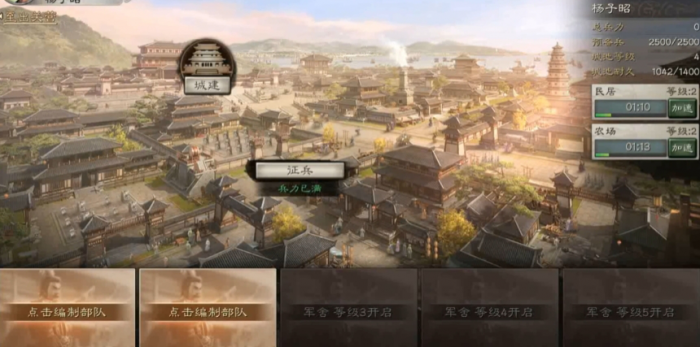 三国志战略版分城如何城建2
