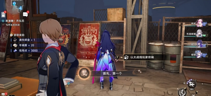 崩坏星穹铁道隐藏以太灵和成就怎么拿2