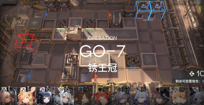 明日方舟锈王冠怎么打_明日方舟皇