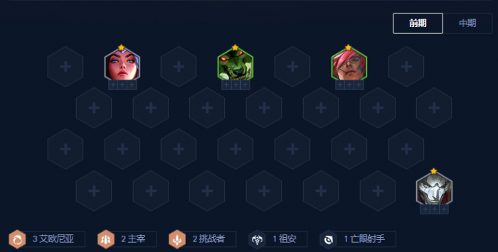 金铲铲之战九艾欧卑尔维斯怎么玩2