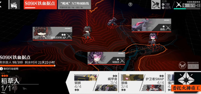 少女前线铁血捕获怎么玩_少女前线铁血nga