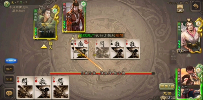 三国杀神鲁肃怎么玩1