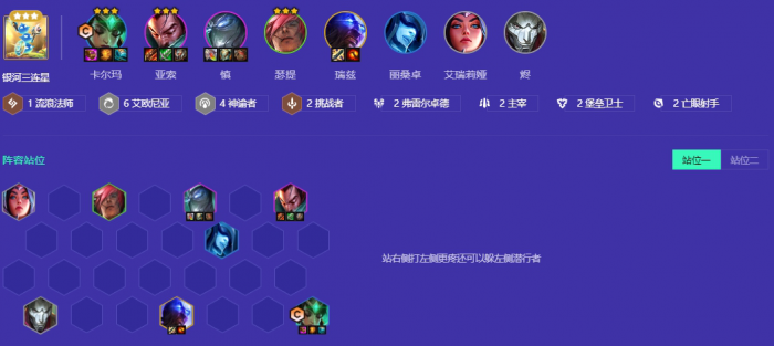 金铲铲之战艾欧尼亚羁绊怎么玩1