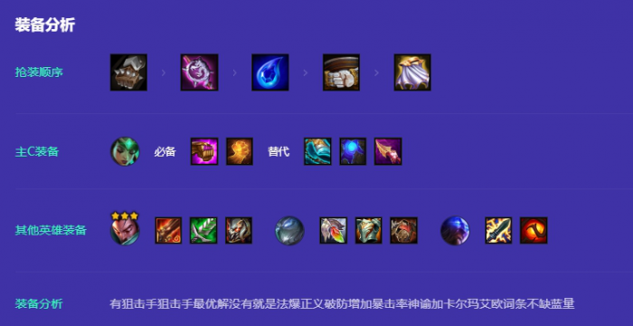 金铲铲之战艾欧尼亚羁绊怎么玩2