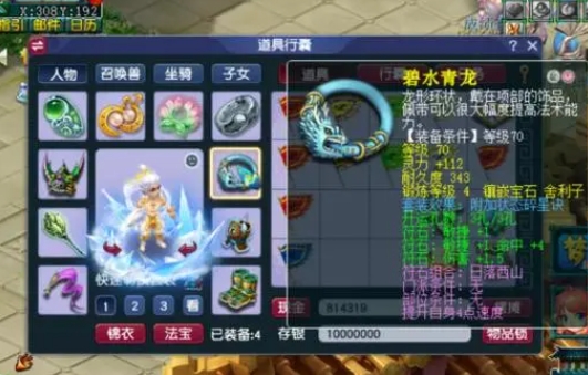 梦幻西游武器带什么宝石好_梦幻西游武器带什么宝石好用