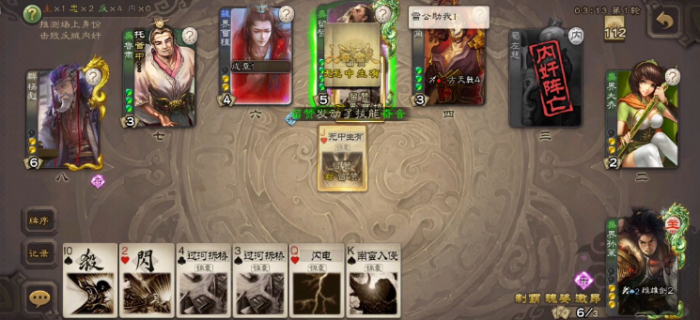 三国杀杨彪怎么玩1