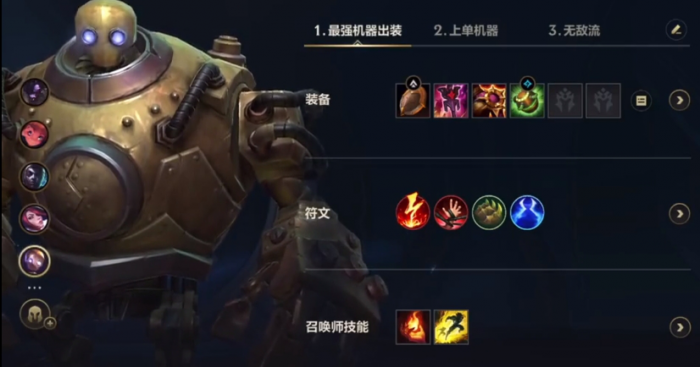 英雄联盟手游机器人怎么玩_英雄联盟手游机器人暴力出装