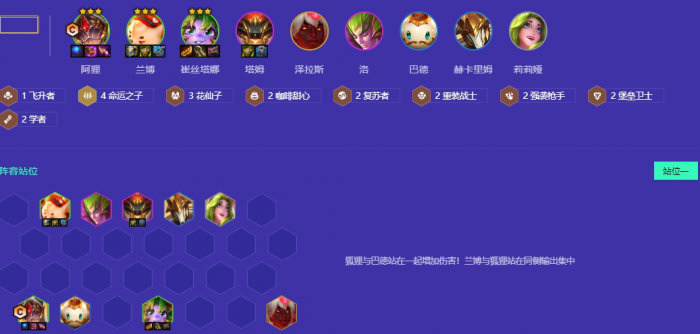 金铲铲之战无限宝珠阿狸怎么玩_金铲铲之战爆率