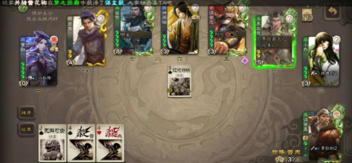 三国杀谋黄盖怎么玩1