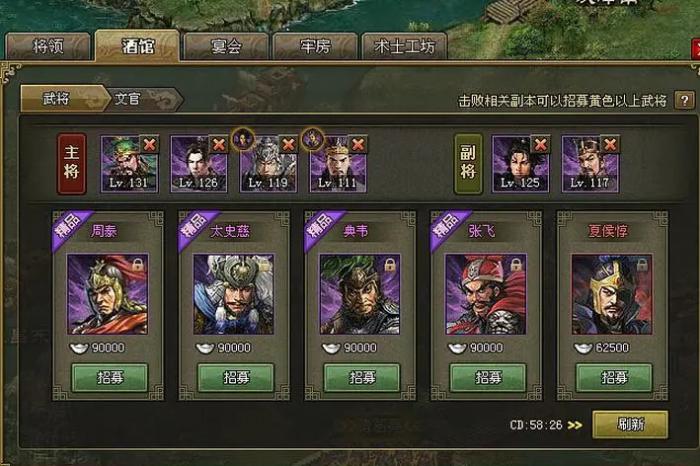 攻城掠地武将怎么带光圈2