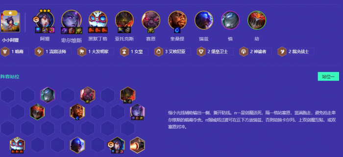 金铲铲之战九五阵容怎么搭配1