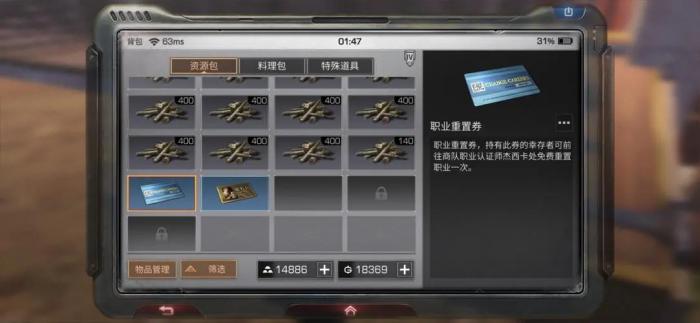 明日之后在哪转职2