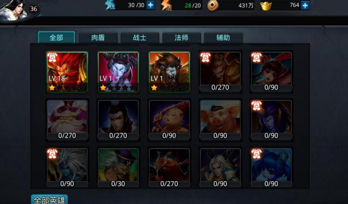 乱斗西游钻石阵容有什么推荐1