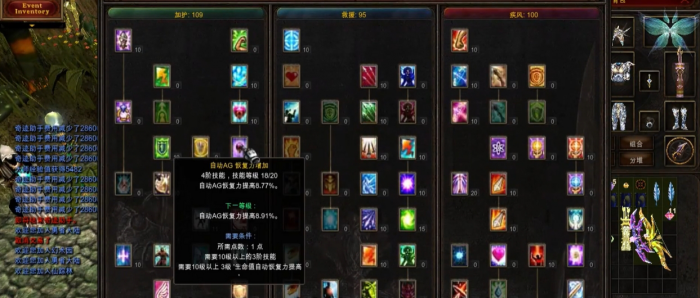 全民奇迹敏弓天赋怎么加点3