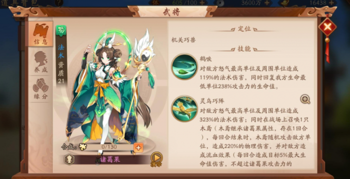 少年三国志2蜀国进阶怎么搭配1