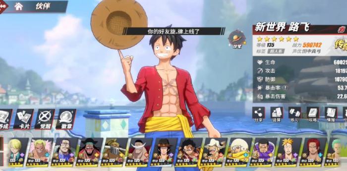 航海王热血航线怎么升级比较快1