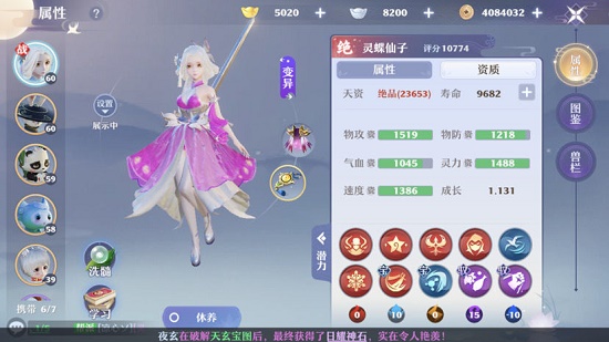 梦幻新诛仙手游高级迟钝技能怎么样_梦幻新诛仙手游装备特技一览