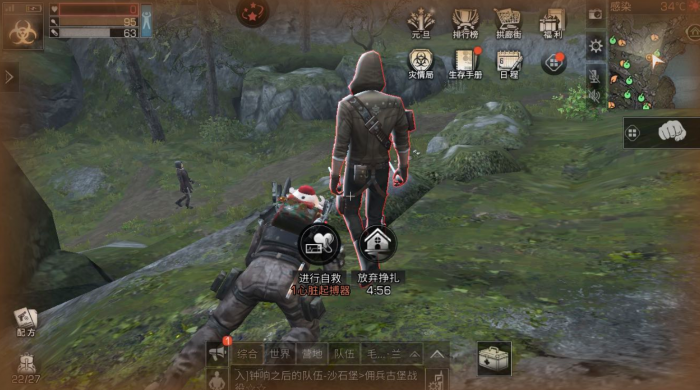 明日之后如何放弃职位1