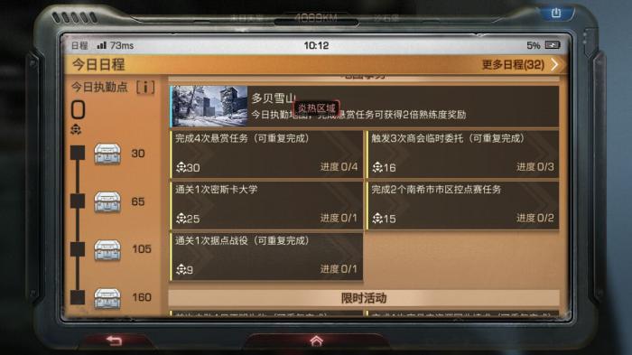 明日之后如何放弃职位2