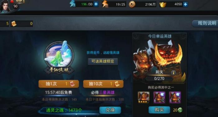 乱斗西游第二十一章第一关怎么打_乱斗西游2第十一章打开所有宝箱