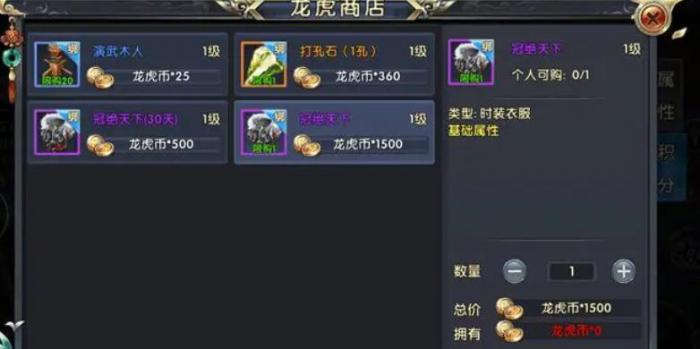 卧虎藏龙2怎么得时装2