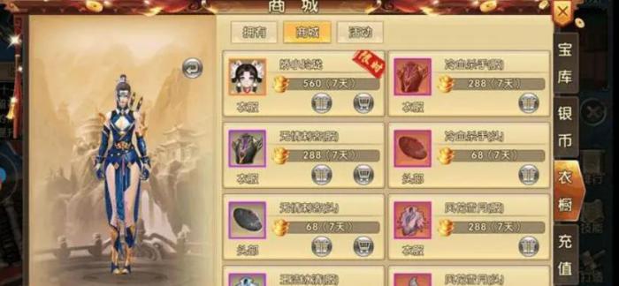 卧虎藏龙2怎么得时装3