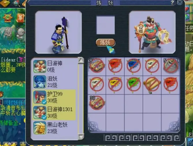 梦幻西游护卫怎么获得1