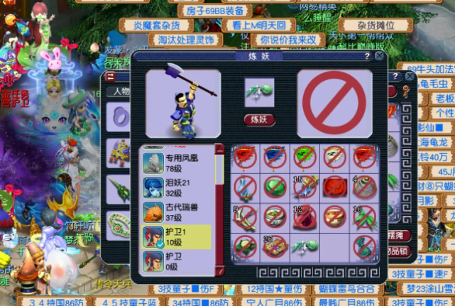 梦幻西游护卫怎么获得2