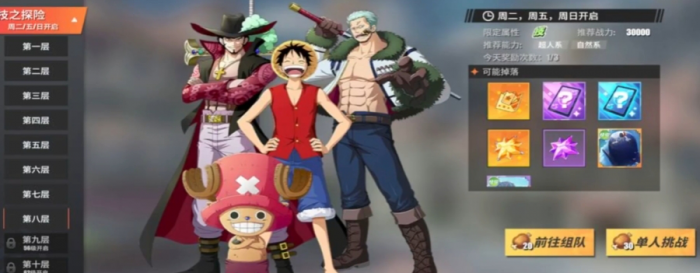 航海王热血航线ssr哪个好_航海王热血航线ss索隆怎么切换三刀流