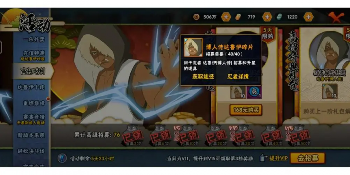 火影忍者达鲁伊怎么用3