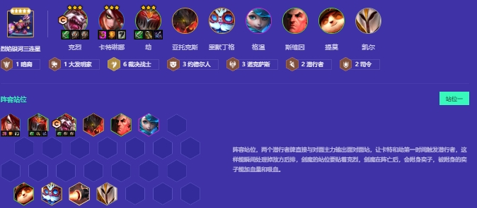 金铲铲之战s9克烈主C怎么玩_金铲铲之战阵容克烈