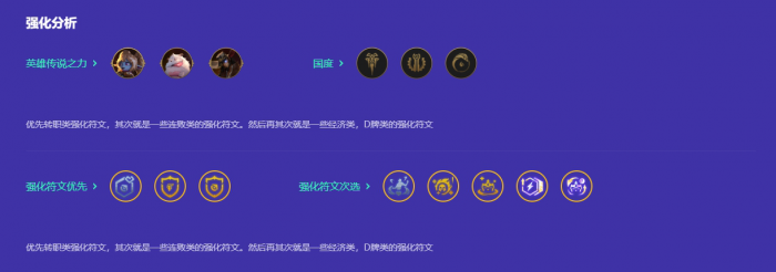 金铲铲之战厄斐琉斯阵容怎么搭配2