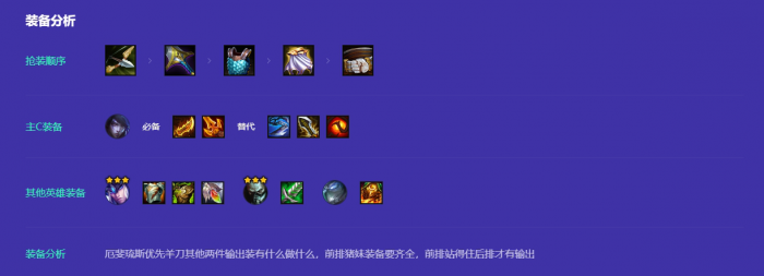 金铲铲之战厄斐琉斯阵容怎么搭配3