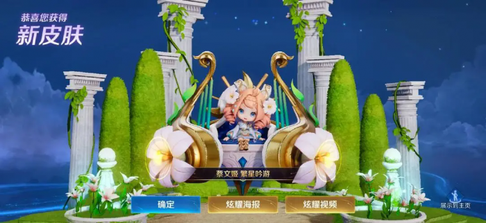 王者荣耀蔡文姬怎么打2