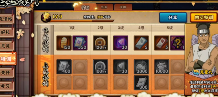 火影忍者怎么领取回归卷1