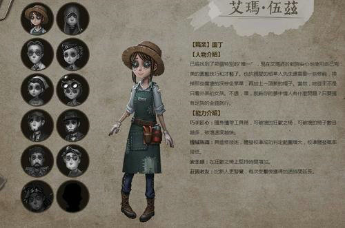 第五人格怎么玩园丁1