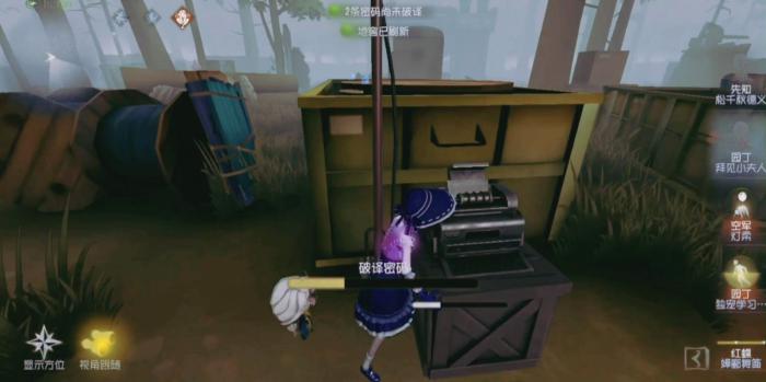 第五人格怎么玩园丁3