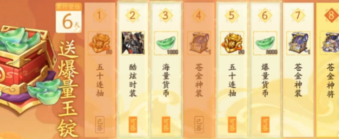 少年三国志签到礼包有什么_少年三国志兑奖在哪