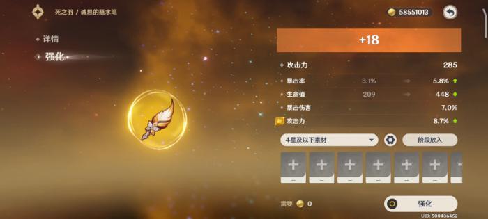 原神怎么处理五星圣遗物1