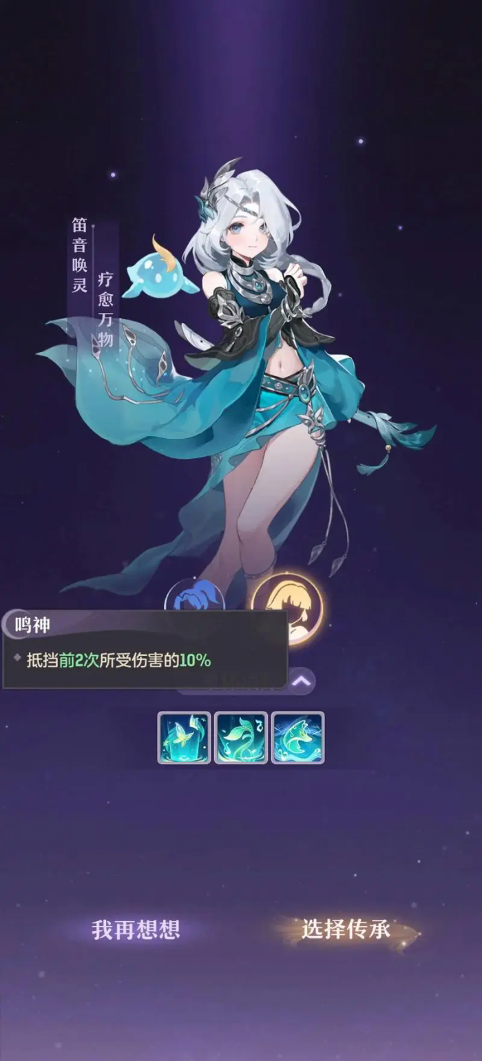 长安幻想角色推荐什么好2